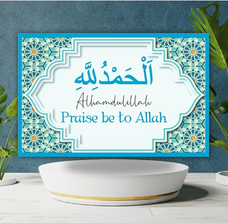 Alhamdullilah Fridge magnet
