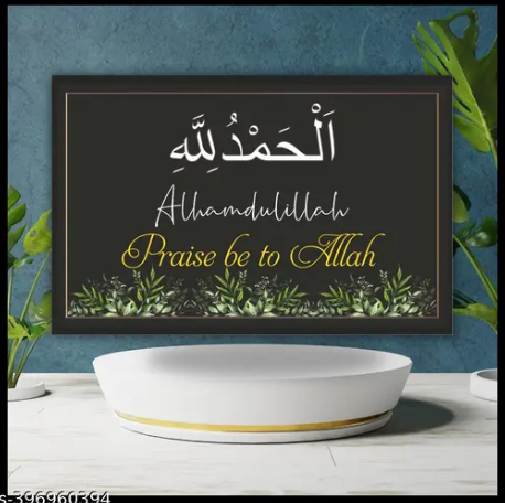 Alhamdullilah Fridge magnet