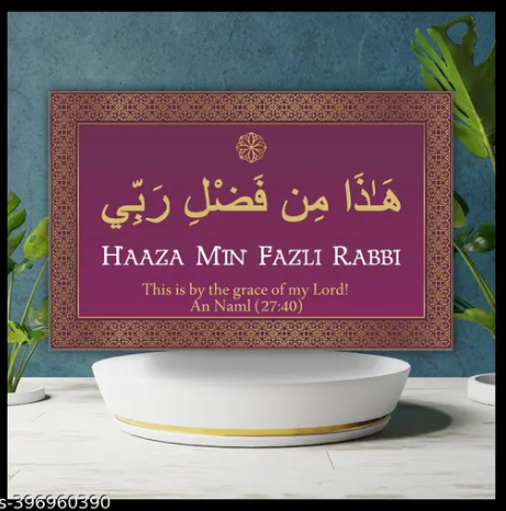 Haaza Min Fazli Rabbi Fridge Magnet