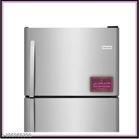 Haaza Min Fazli Rabbi Fridge Magnet