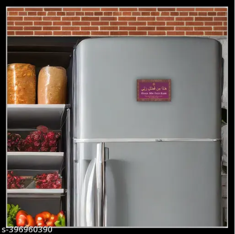 Haaza Min Fazli Rabbi Fridge Magnet
