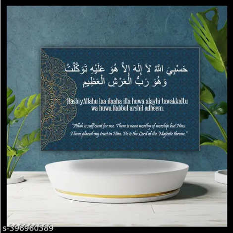 Hasbiy Allahu Fridge Magnet