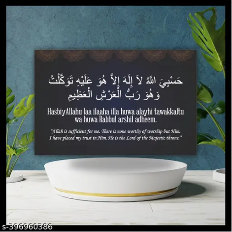 Hasbiy Allahu Fridge Magnet